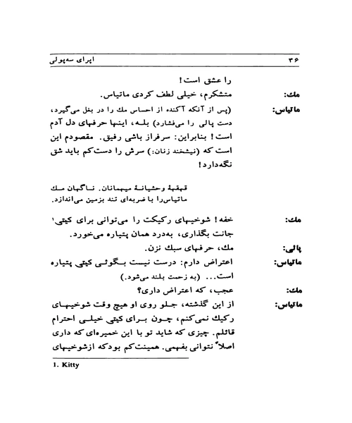 اپرای سه پولی - نمونه دوم - جزیره کتاب های الکترونیکی